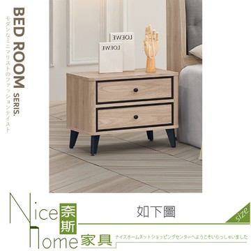 奈斯家具nice505-03-ht 艾維床頭櫃