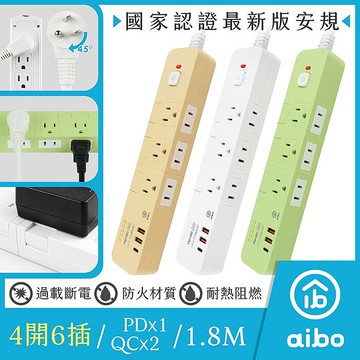 aibo 新款平壓式 4開6插  PD20W快充 USB延長線(1.8米)簡約白