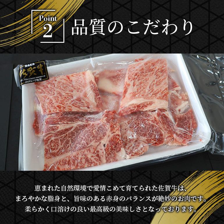 黒毛和牛 佐賀牛 焼き肉セット 500g 小分け 牛肉 お肉 切り落とし バーベキュー BBQ キャンプ アウトドア A5ランク〜B4ランク