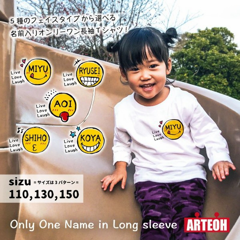 名前入り 名入れ フェイスマーク 長袖tシャツ 子供服 ペア プレゼント 出産祝い 誕生日 ギフト キッズ かわいい かっこいい オシャレ 通販 Lineポイント最大0 5 Get Lineショッピング