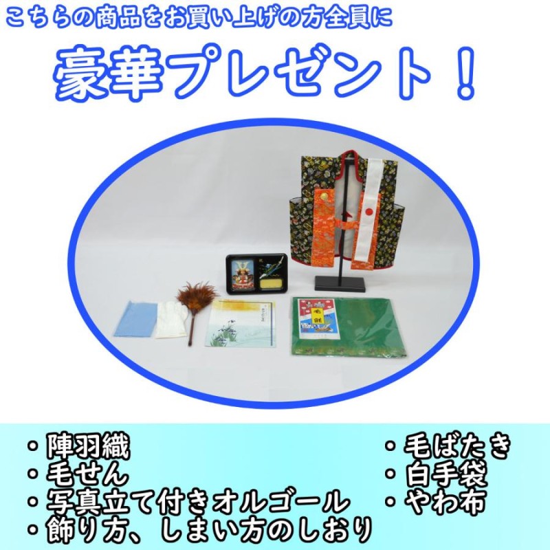 五月人形 着用収納兜飾り 直江兼続 25号 美光作 | LINEショッピング