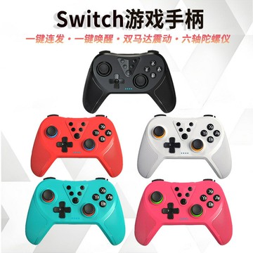 Switch藍牙游戲手柄T37震動體感六軸電腦有線steam塞爾達王國之淚【北歐居家生活】