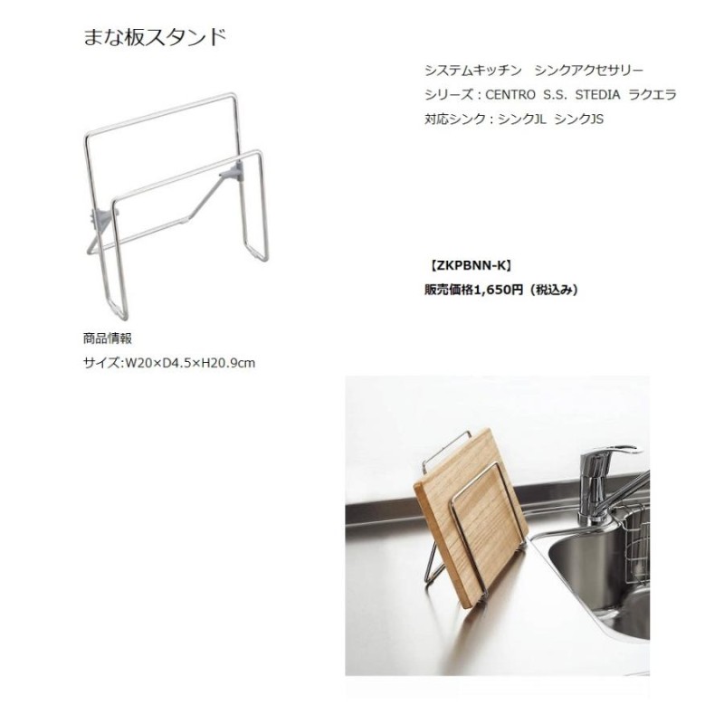 逸品】 クリナップ キッチン 共通機器 システム商品 汚れ防止板 SG-B