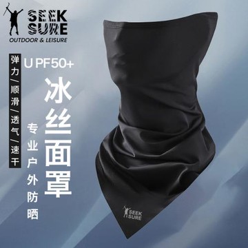 冰絲面罩男士面部防曬罩全臉脖子透氣脖套戶外摩托車圍脖面巾