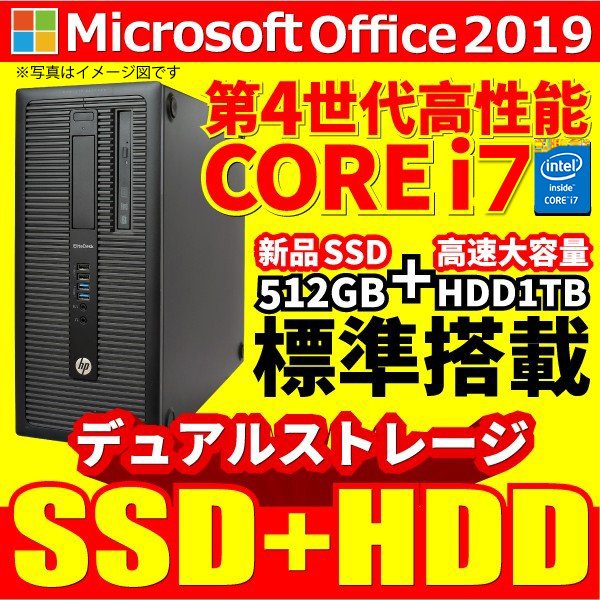 中古パソコン デスクトップパソコンMicrosoft Office 2019付 第4世代Corei7 爆速新品SSD480GB+HDD1TB メモリ8GB  USB3.0 Win10 マルチ HP DELL 等アウトレット 通販 LINEポイント最大0.5%GET | LINEショッピング