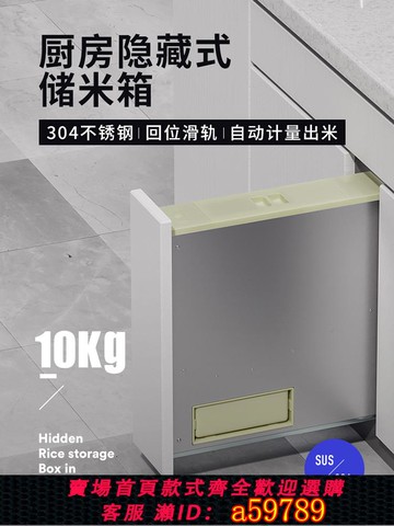 【台灣公司 可打統編】durab米箱米桶304不銹鋼廚房拉籃嵌入式米面箱櫥柜抽屜式米桶家用