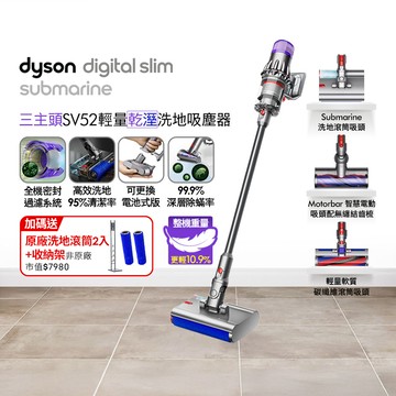 Dyson Digital Slim Submarine SV52 輕量乾濕全能洗地吸塵器 銀灰