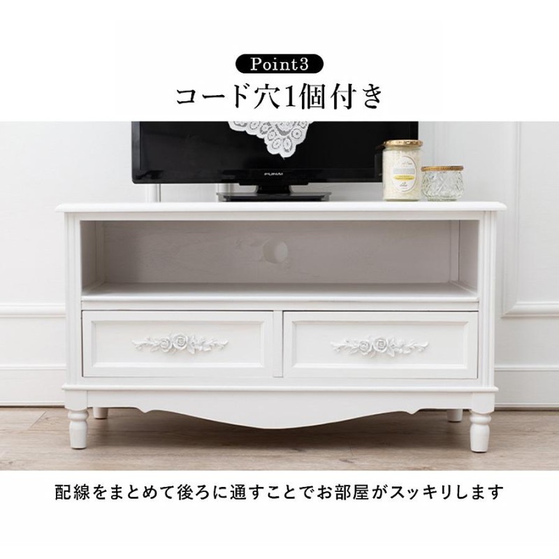 TV台 MTV-8192WH テレビ台 ローボード おしゃれ 北欧 上品