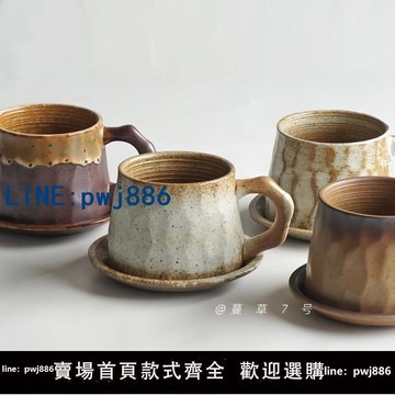 【便宜有好貨】日式咖啡杯碟覆古中古粗陶陶瓷手工高顏值vintage 杯子馬克杯水杯