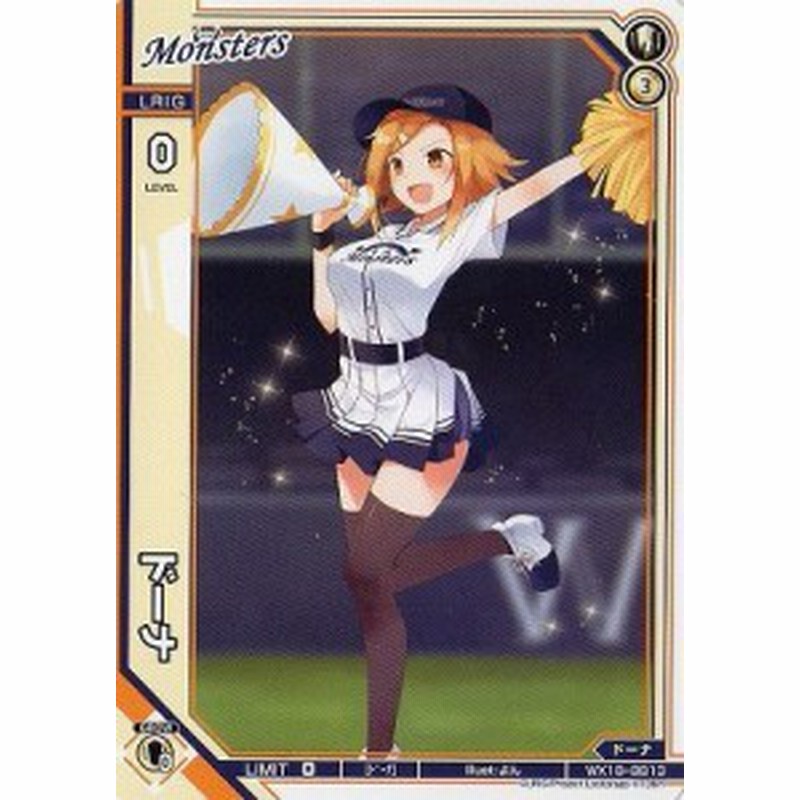 中古】 ウィクロス ドーナ ？？？ WX18-??? PSA9点 その他 - dovery2y.org