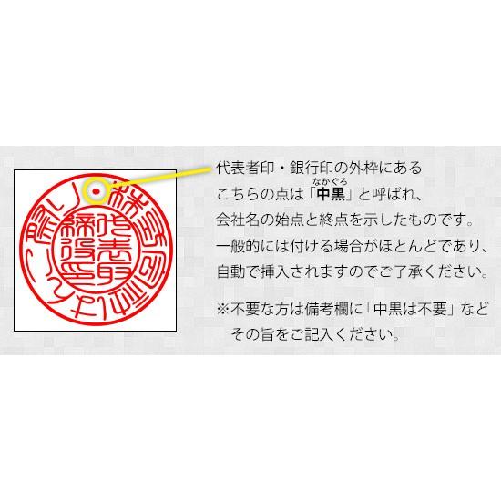 会社印鑑 セット チタン 法人3本セット 法人印鑑 (ケース・組合せゴム印付) 代表者印(天丸18) 銀行印(天丸18) 角印(21.0) 丸印 (宅配便発送) (tqb)