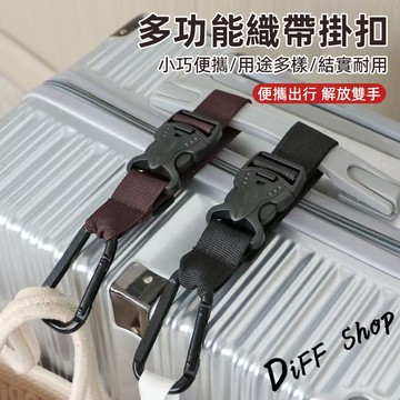 可調行李箱外置掛鉤【N209】