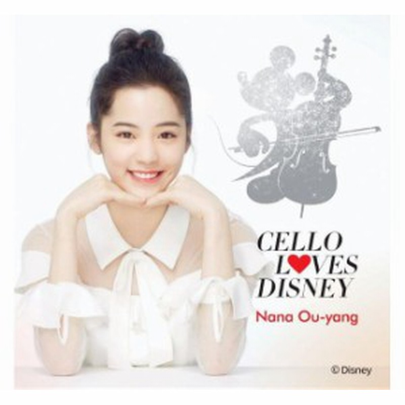 歐陽娜娜 夢幻練習曲 Cd 台湾盤 オーヤン ナナ Nana Cello Loves Disney Ft Nana Ou Yang ディズニー 通販 Lineポイント最大1 0 Get Lineショッピング