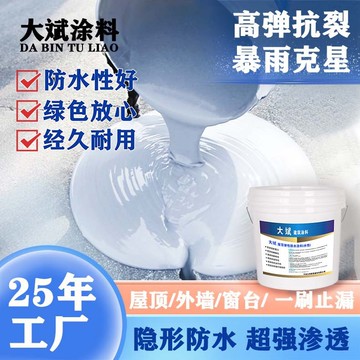 屋頂防水塗料專用防水補漏液體卷材頂樓堵漏王水性聚氨酯防水材料{鑫弘-工葉電器}可開發票