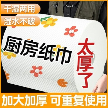 🎇好貨優選🎇廚房抹布 多功能懶人抹佈 一次性懶人抹布 乾溼兩用 不沾油抹布 洗碗布 廚房抹布 拋棄式抹布 浴室抹布 擦腳