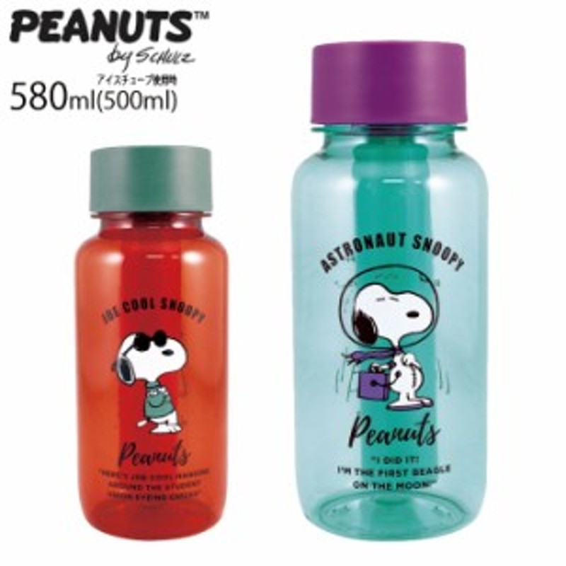 水筒 ドリンクボトル 580ml アイスチューブ付き Snoopy スヌーピー レディース キッズ Pe 1500 Pe 15 通販 Lineポイント最大get Lineショッピング