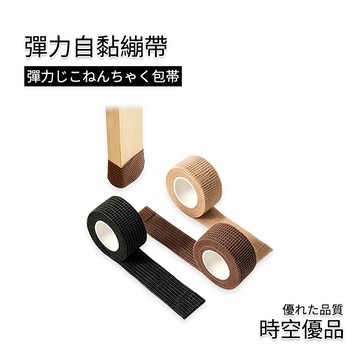 彈性繃帶 彈力自黏 繃帶膠帶 桌椅腳纏繞帶 自黏繃帶 護指繃帶【時空優品】寵物繃帶 手指繃帶 吉他練習 運動繃帶 繃帶