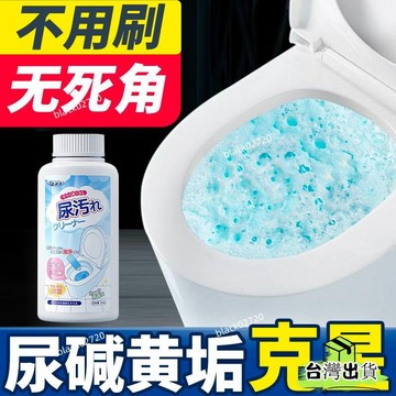 特賣免運24H🔥馬桶泡泡尿堿溶解劑 洗厠所清潔劑超強去汙去黃除垢除臭馬桶潔厠靈 6V8PHBDSIUKJ0