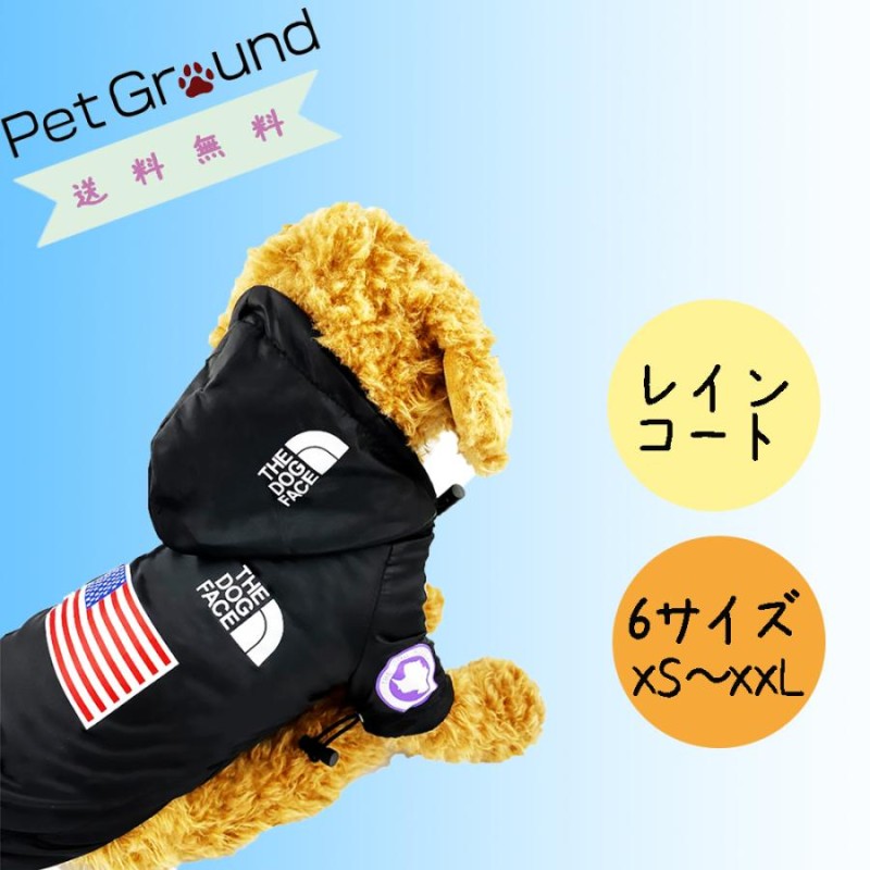 犬 服 レインコート 小型犬 中型犬 PetGround犬の服 ペット服 犬用カッパ 雨具 ドッグウェア Dog LINEショッピング