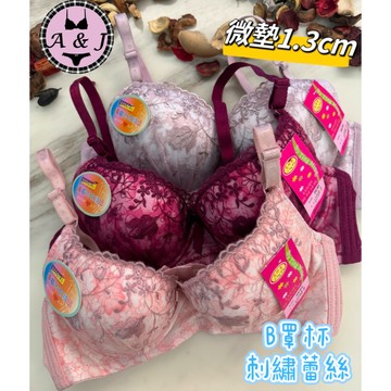 『A&J』#13758 B罩杯 軟鋼圈➡️微墊1.3公分 集中托高 包覆美胸👍精美刺繡 華麗內衣❤️