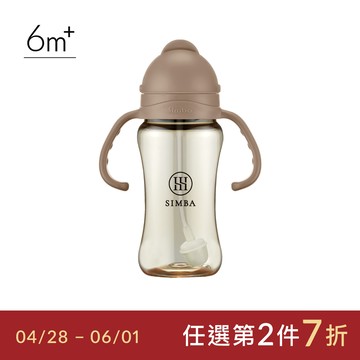 【2025限定新品】小獅王辛巴 蘊蜜鉑金PPSU防漏滑蓋學習水杯270ml(摩卡慕斯)