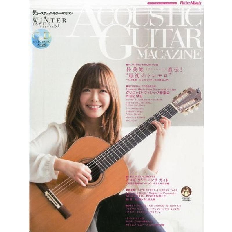 アコースティック・ギター・マガジン (ACOUSTIC GUITAR MAGAZINE) 2014年 3月号 Vol.59 (CD付) 雑誌