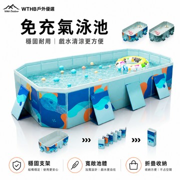 WTHB 泳池 免運 免充氣泳池 折疊泳池 游泳池 兒童泳池 加厚耐磨戶外戲水池 摺疊水池 泡澡 免搭建 1.6m-3m