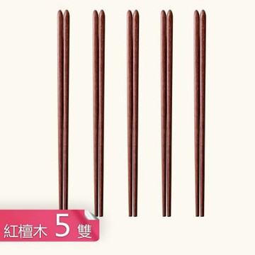 【荷生活】防滑筷尖好拿握不易霉裂木筷 天然原木無漆無蠟易夾取木筷-紅檀木5雙組