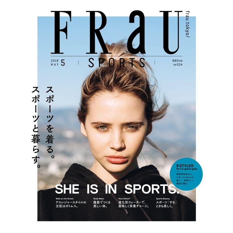 FRaU 2018年 5月号雑誌