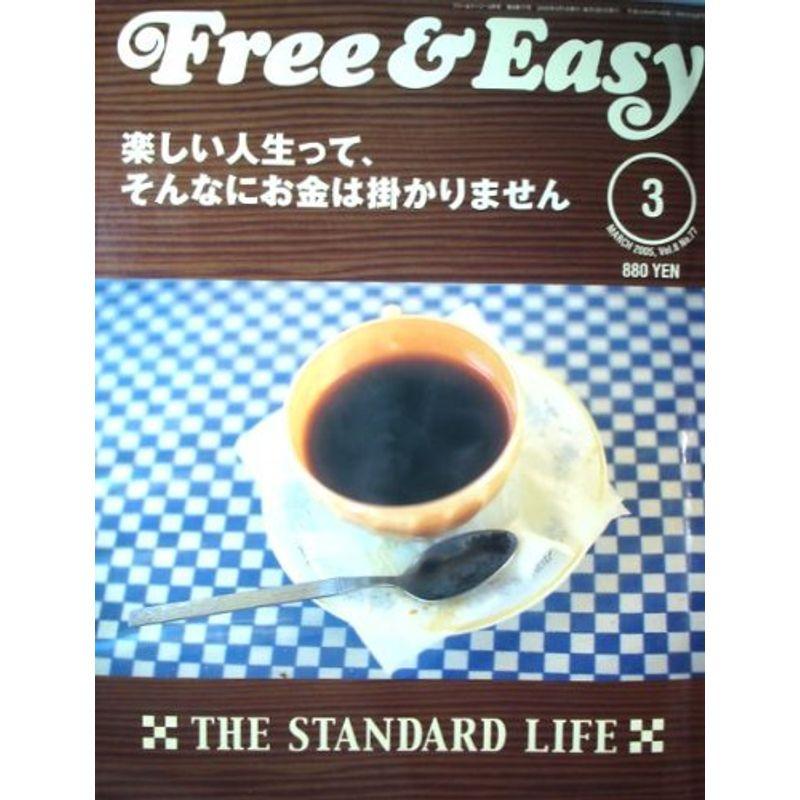 Free  Easy (フリーアンドイージー) 2005年 3月号