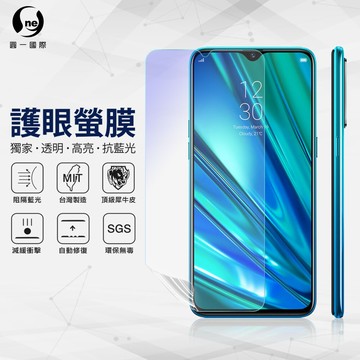 o-one護眼螢膜realme 5 pro 滿版全膠抗藍光螢幕保護貼 sgs mit 保護膜