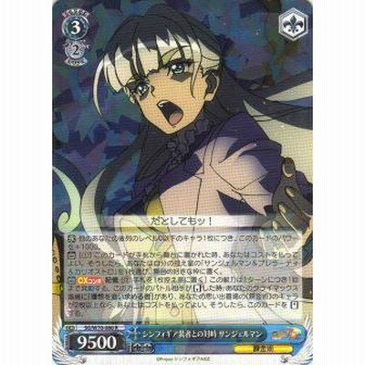 ヴァイスシュヴァルツ SG/W70-080 シンフォギア装者との対峙 ヴァイスシュヴァルツ SG/W70-080 シンフォギア装者との対峙