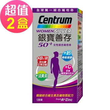【銀寶善存】50+女性綜合維他命x2盒 (120錠/盒)