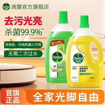 全店免運🎁正品滴露地板清潔劑 消毒殺菌 強力清潔 瓷磚地板磚廁所專用 家用 拖地大瓶 消毒殺菌 強力清潔 瓷磚地板磚清潔