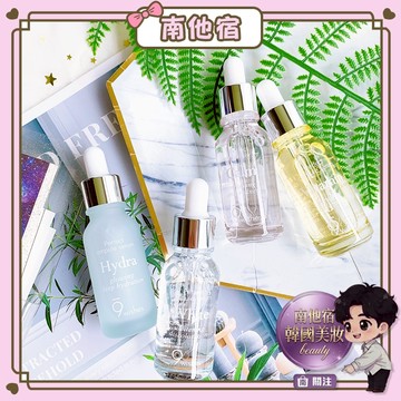 南他宿全家299免運  9wishes 精華系列 升級新款玻尿酸精華液 保濕精華 玻尿酸 精華液 光澤 保濕