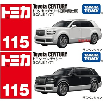 【美國媽咪】TAKARA TOMY TOMICA 115 豐田 Century 一般+初回 多美 休旅車 豪華車 類賓利
