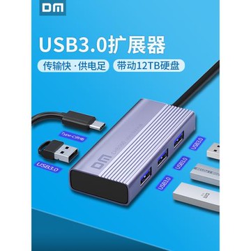 DM大邁USB-C轉換器Type-C擴展塢 HDMI高速金屬多口集線器HUB 六合一拓展塢 適用筆記本電腦擴展接口