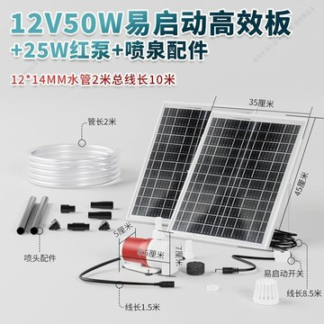 【熱銷爆款】附發票50W太陽能噴泉自動循環增氧機庭院假山景觀噴水器魚池水缸小水泵