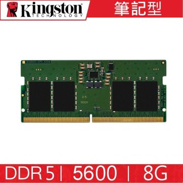 金士頓 Kingston DDR5 5600 8G 筆記型 記憶體 KVR56S46BS6-8