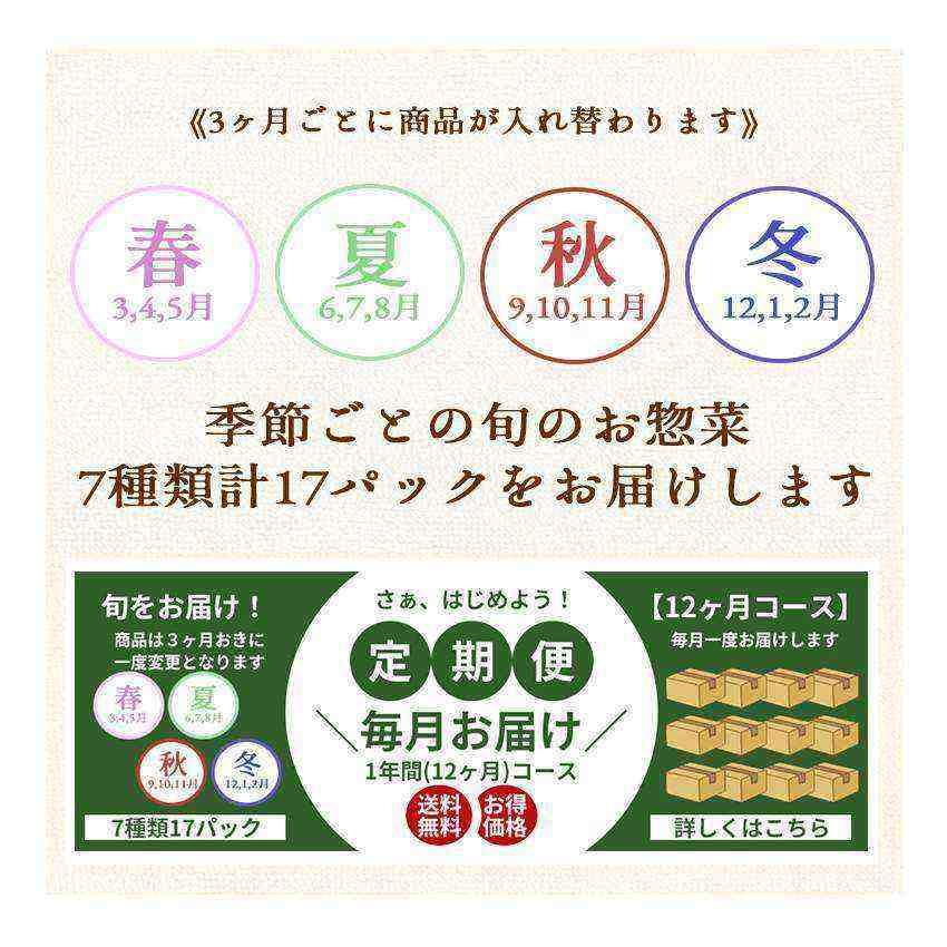 季節のおすすめ ごちそうセット 3種類×3パック＋4種類×2パック 惣菜セット  旬の料理 家飲み おかず 総菜 冷凍食品 惣菜 冷凍惣菜 お惣菜 セット