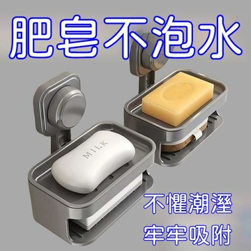 【台灣出貨】吸盤肥皂盒 吸盤肥皂架 免打孔掛壁 肥皂盒 肥皂架 香皂盒 皂盒 肥皂瀝水架 香皂架 肥皂瀝水架 浴室肥