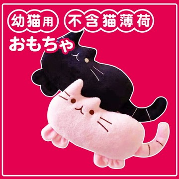 貓玩具磨牙啃咬潔齒自嗨成幼貓小奶貓獨處安撫踩奶逗貓棒毛絨