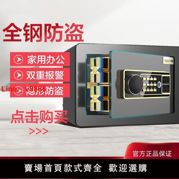 【台灣公司 超低價】虎霸保險柜家用小型20/25/30指紋密碼保險箱辦公衣柜保管箱防盜
