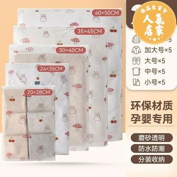 旅行收納袋 密封袋 防塵袋 旅行收纳袋内衣内裤分装婴儿衣物密封袋防水行李箱衣服整理待产包