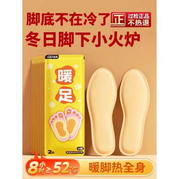 (免運)發熱鞋墊女可行走自發熱貼暖足貼男暖腳寶冬季加厚恒溫自發熱鞋墊