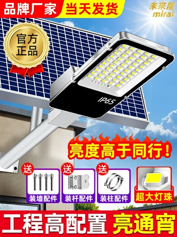 【太陽能感應】庭院燈 太陽能燈 戶外燈 LED路燈 照明燈 防水防雷 人體感應 光控自動 農村別墅花園草坪照明