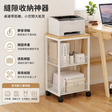 臺灣8H出🌈打印機置物架辦公桌收納架子桌邊放置櫃落地可移動帶輪書架小推車 置物架 小推車 收納桌 可移動儲物架 落地多層