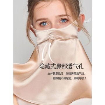 真絲防曬面罩透氣護臉罩桑蠶絲防風臉罩遮臉睡眠護臉面防油煙基尼