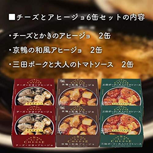 缶ちぃず チーズとアヒージョ 6缶セット