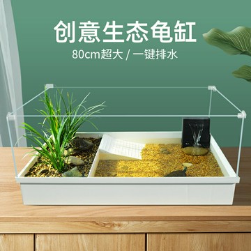 公司貨 免運可開票 烏龜缸帶曬臺別墅大型造景生態缸巴西龜箱屋飼養箱家用用龜專用缸 快速出貨